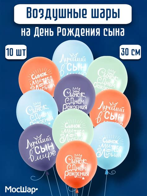 Пожелание воздушных шариков