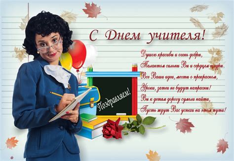 Пожелания для уходящего учителя из школы