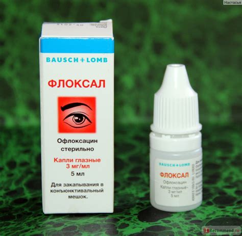 Показания и применение глазных капель