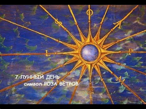 Получение удачи и защиты