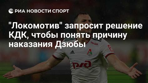 Понять причину