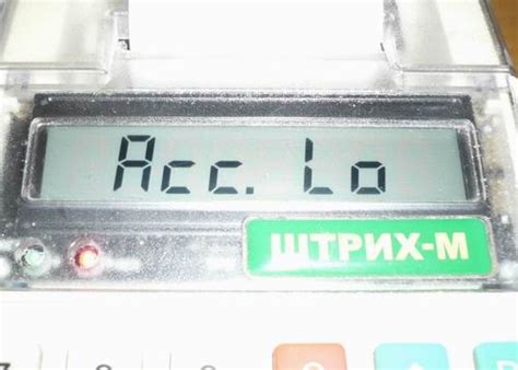 Понять причину ошибки "Acc lo"