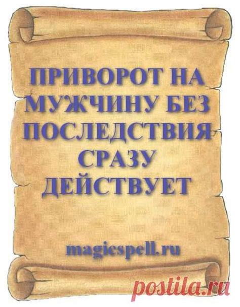 Последствия обряда расформирования