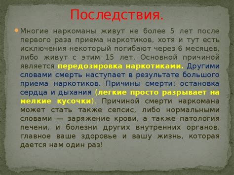 Последствия после первого раза