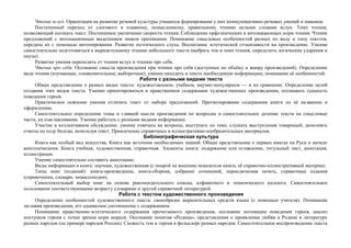 Постепенное формирование текста