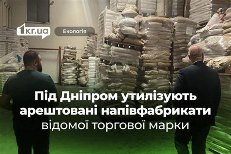 Потенциальные риски для окружающей среды