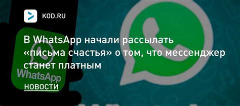 Почему использование WhatsApp так важно для общения