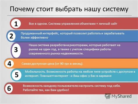 Почему стоит выбрать эту систему управления