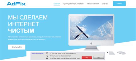 Почему Adfix pro лучший выбор