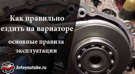 Правила использования нейтрали на вариаторе