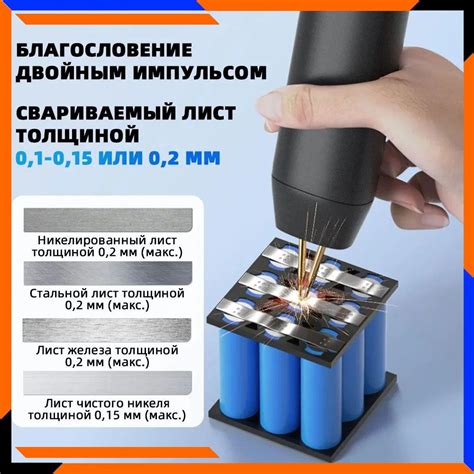 Правильная техника пайки никелевой ленты