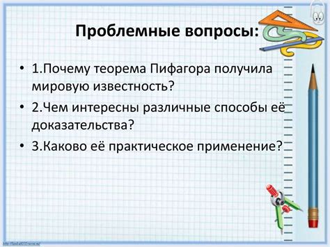 Практическое применение 4 скобочек