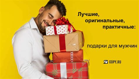 Практичные подарки, неизбежные в быту