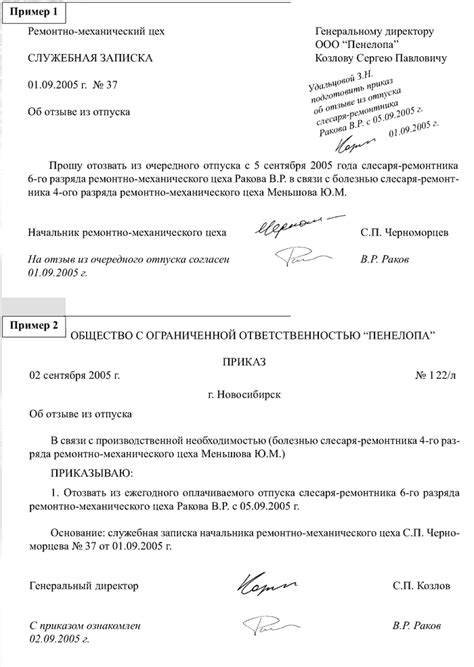 Превышение временного лимита