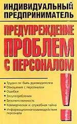 Предупреждение проблем с диском