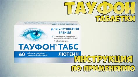 Преимущества Тауфона перед Стиллавитом