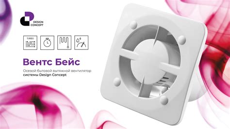 Преимущества вентилятора pull