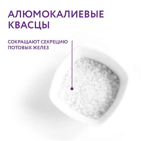 Преимущества использования алюмокалиевых квасцов