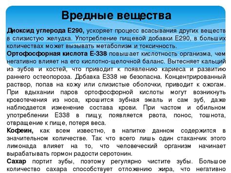 Преимущества использования диоксида серы в сахаре