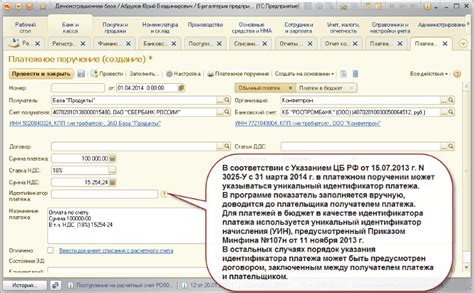 Преимущества использования системы СУИП для определения стоимости платежа