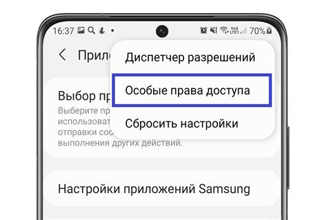 Преимущества и возможности сообщений конфигурации в телефоне Samsung