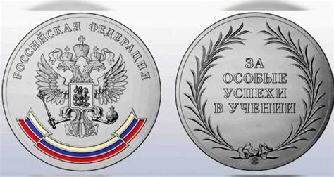 Преимущества получения медали