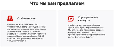 Преимущества работы в магазине Магнит