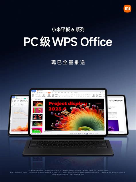 Преимущества WPS Office на Xiaomi