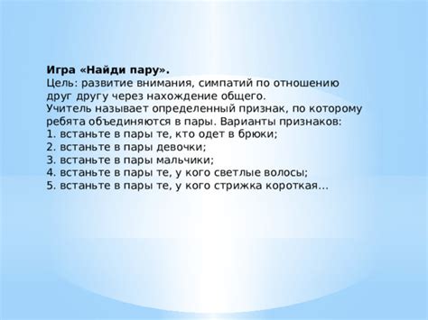 Признак общего внимания