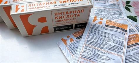 Применение Полисорба и янтарной кислоты