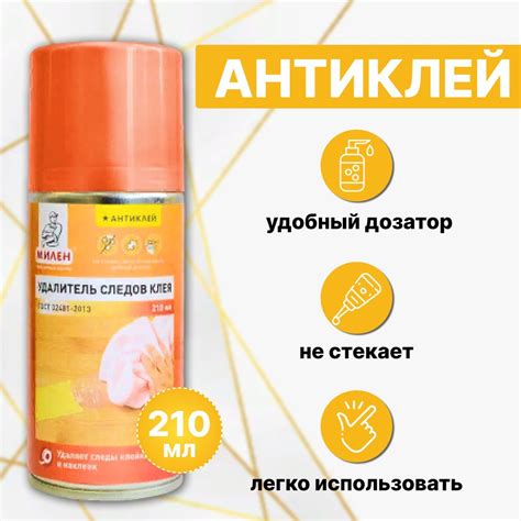 Применение натуральных масел и растворителей для удаления следов клея