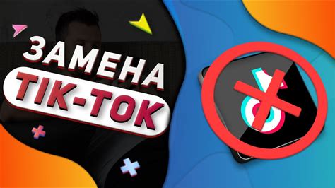 Причины выбора Тик Ток LRD