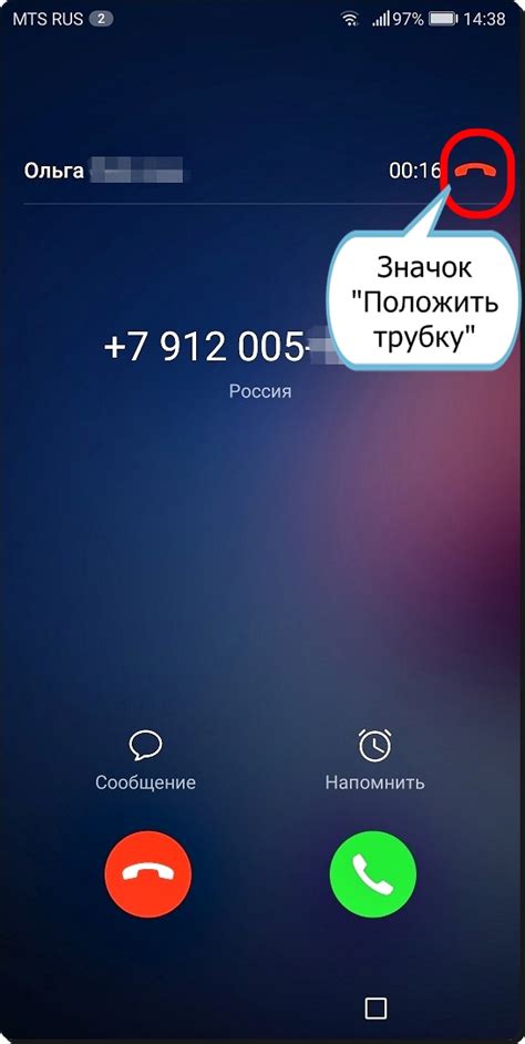 Причины звонка в режиме ожидания