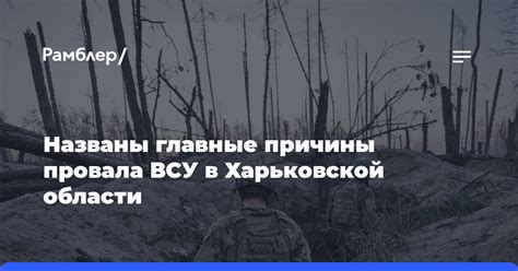 Причины и последствия провала контакта на иксросе