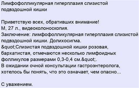 Причины лимфофолликулярной гиперплазии