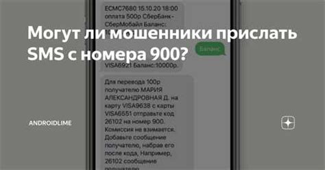 Причины появления смс со словом "Pszh ru"