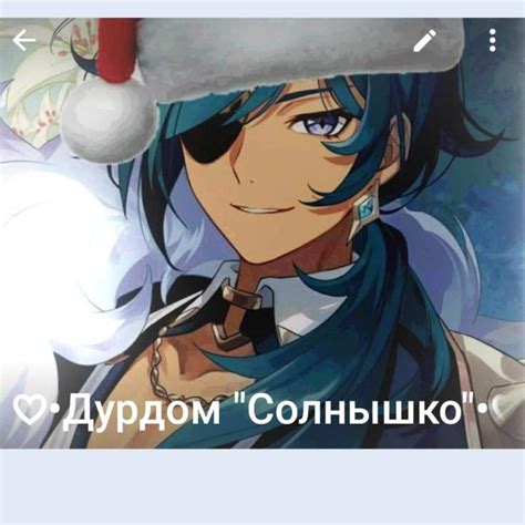 Причины появления флуда в чатах Геншин