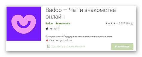 Причины пропадания чата в Баду