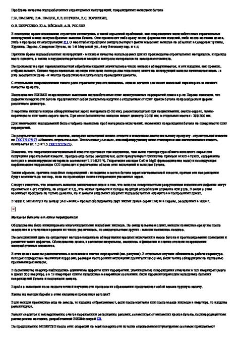 Проблема поврежденных продуктов