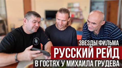 Проблемы зрения у Михаила Грудева