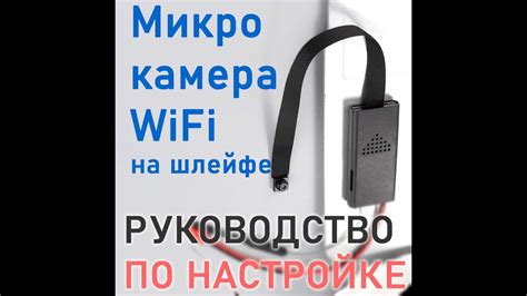 Проблемы с подключением Icsee камеры к сети