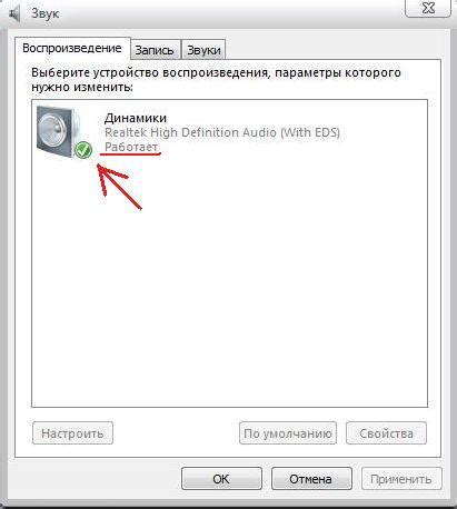 Проверьте настройки аудио выхода