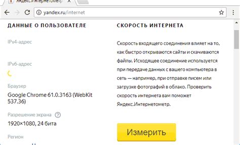 Проверьте скорость вашего интернет-соединения