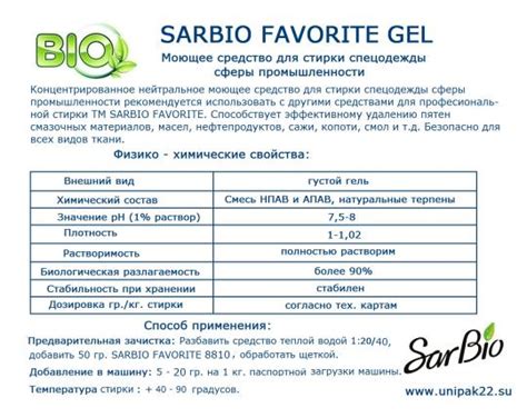 Проверьте состав моющих средств для стирки