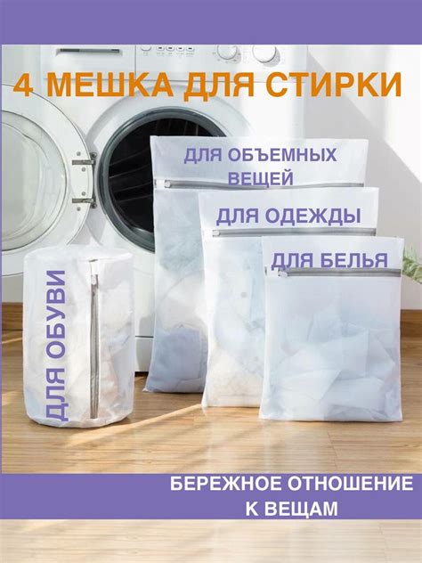 Простота ухода и стирки