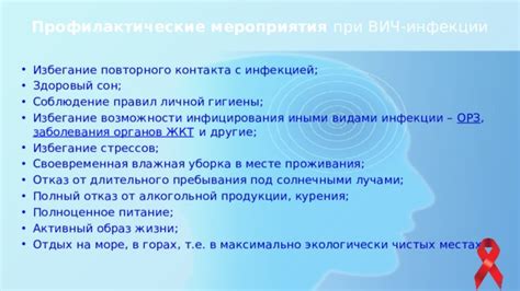 Профилактика повторного провала контакта на иксросе