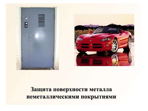 Профилактические меры для борьбы с коррозией