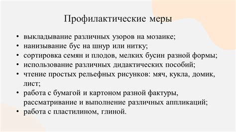 Профилактические меры для сохранения целости бус