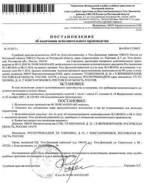 Процедура приобщения к материалам исполнительного производства