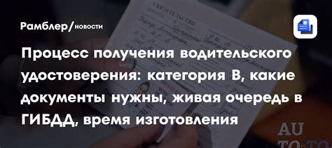 Процесс получения ключа ГИБДД